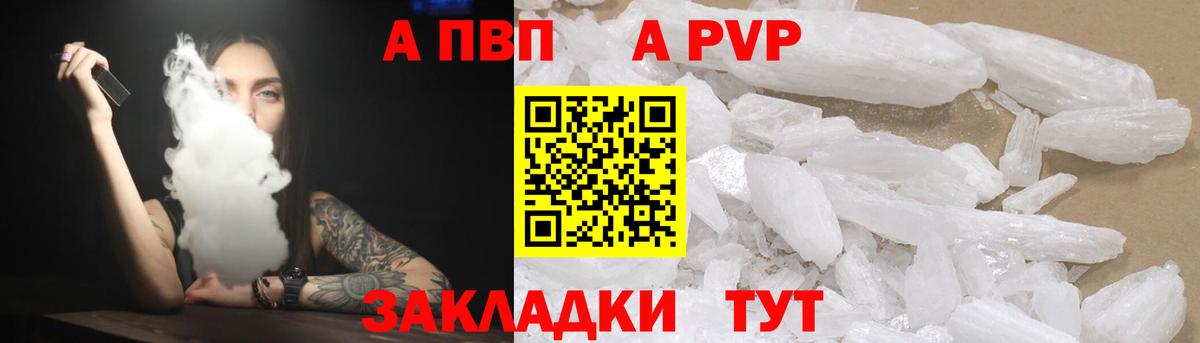 Alpha-PVP СК Нарьян-Мар
