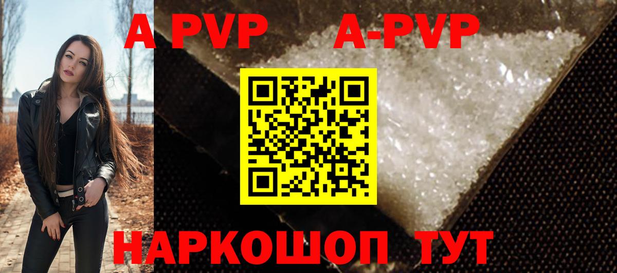 APVP Соль  Вход с VPN  APVP  купить  сайты  Нарьян-Мар  A PVP Соль 