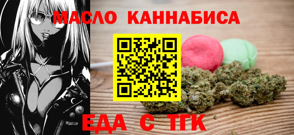 Нарьян-Мар  Cannafood конопля  Вход с VPN 