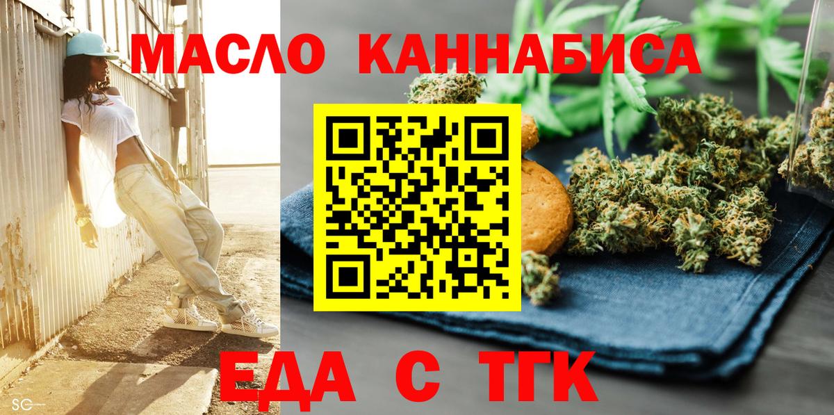 Печенье с ТГК конопля Нарьян-Мар