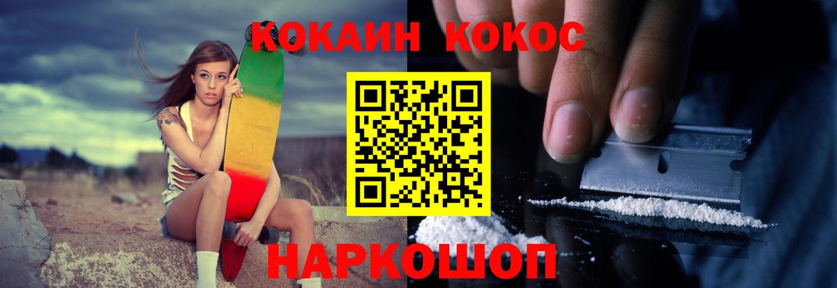 Кокаин FishScale Нарьян-Мар