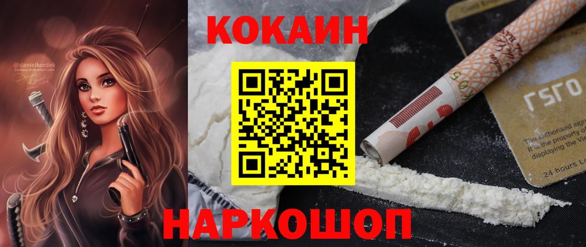 Cocaine 97%  Cocaine  Нарьян-Мар  COCAIN Columbia  Вход с VPN 