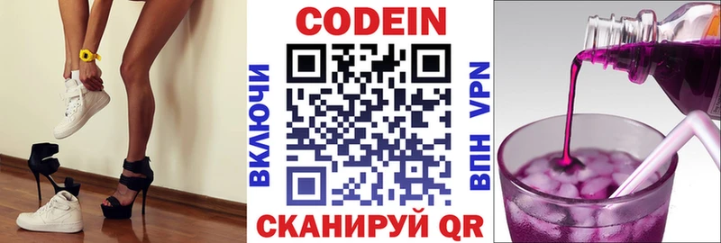 дарнет шоп  Нарьян-Мар  Codein Purple Drank 