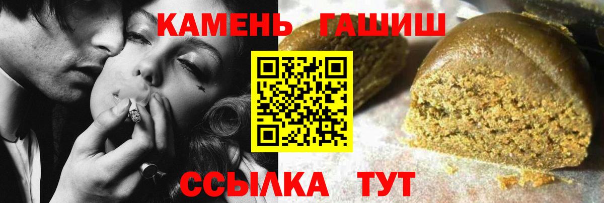 ГАШИШ индика сатива  Вход с VPN  ГАШИШ  Гашиш гашик  Нарьян-Мар 