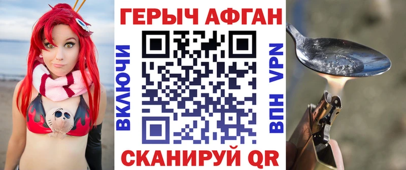ГЕРОИН Афган  Нарьян-Мар 