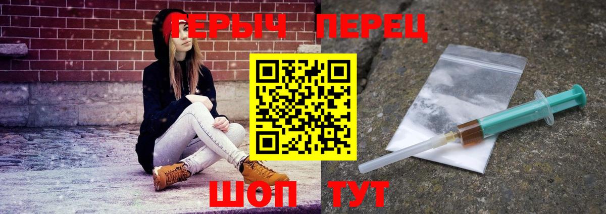 ГЕРОИН афганец  Вход с VPN  Нарьян-Мар 