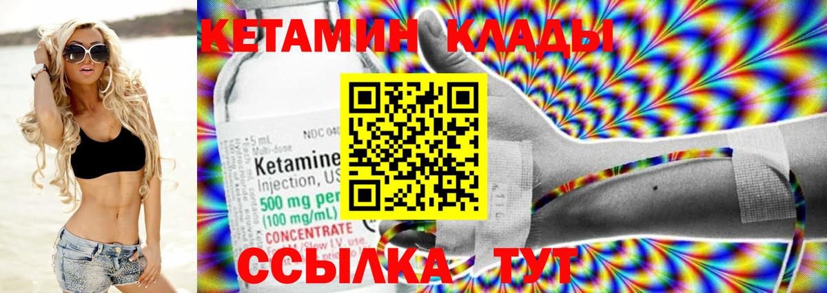 Кетамин ketamine Нарьян-Мар