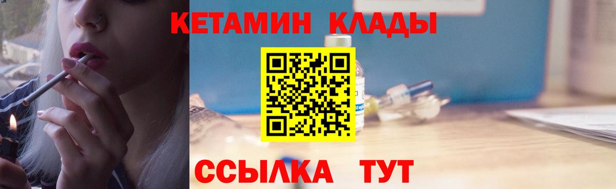 Кетамин VHQ  Вход с VPN  Нарьян-Мар  omg ССЫЛКА  КЕТАМИН ketamine 