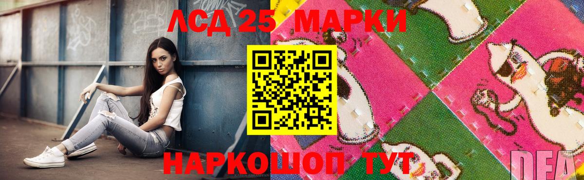 ЛСД экстази  ЛСД экстази кислота  LSD-25 экстази кислота  Вход с VPN  Нарьян-Мар 