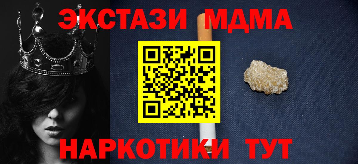МДМА  Вход с VPN  Нарьян-Мар  MDMA молли  MDMA кристаллы 