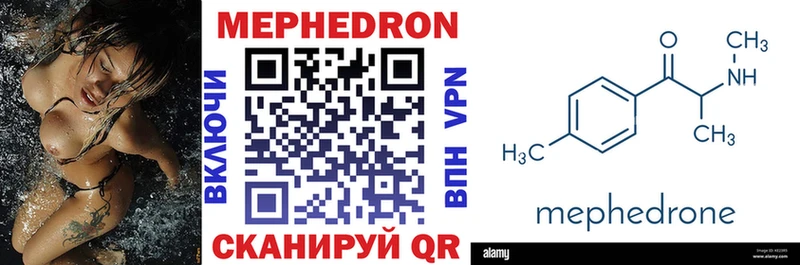 МЯУ-МЯУ мука  наркошоп  ссылка на мегу ссылки  Нарьян-Мар 