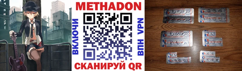 МЕТАДОН methadone  Нарьян-Мар 