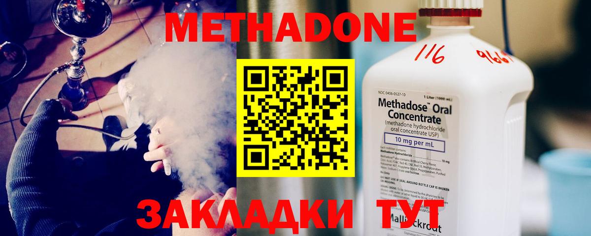 Метадон VHQ  Вход с VPN  Нарьян-Мар  Метадон methadone 