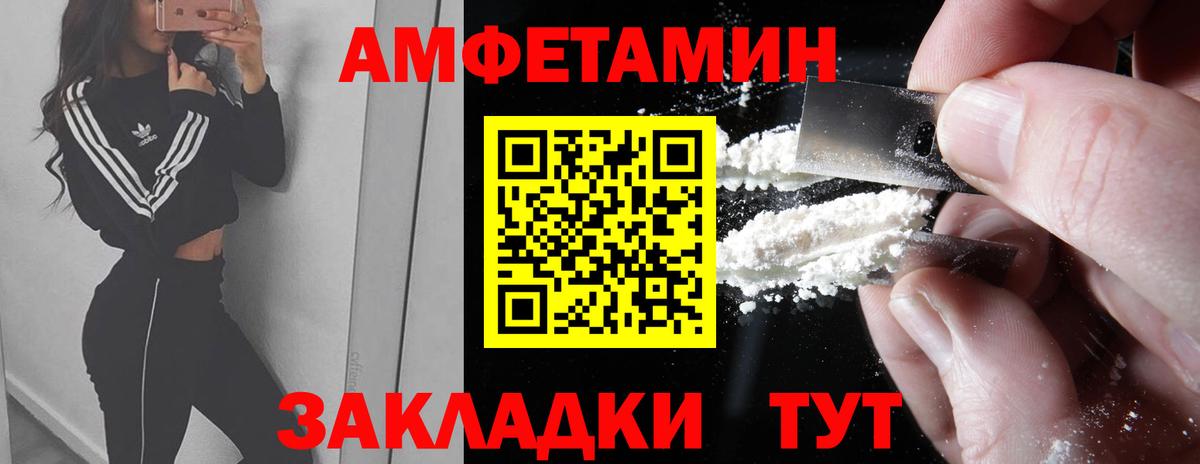 Нарьян-Мар  Первитин кристалл  Вход с VPN 