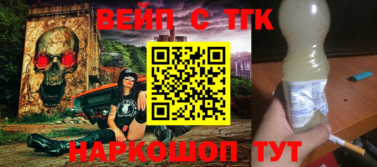 Дистиллят ТГК THC oil Нарьян-Мар