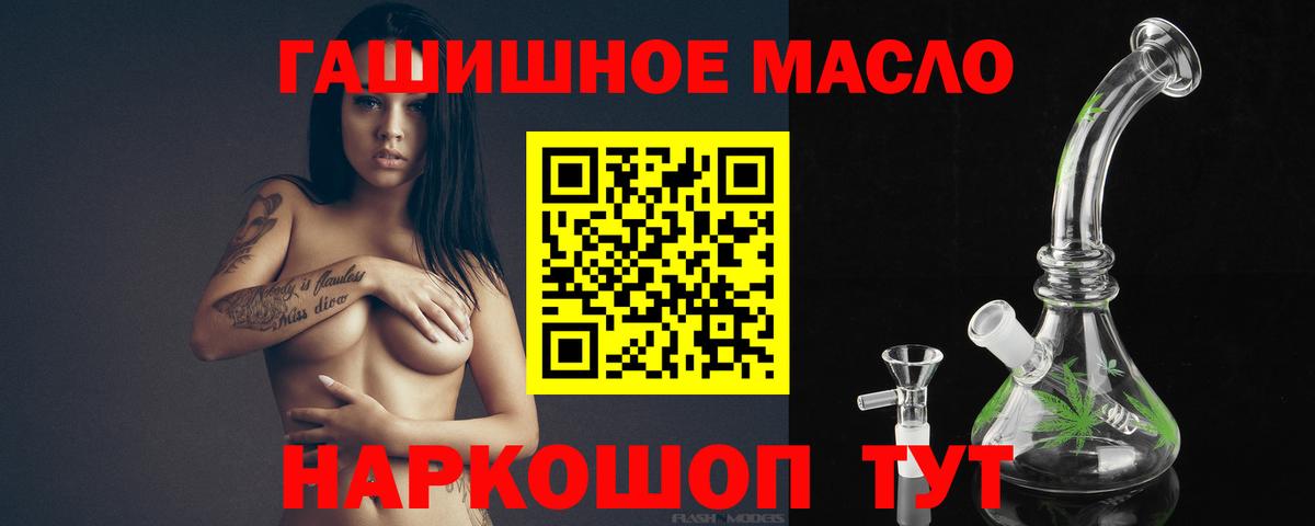Дистиллят ТГК жижа  Вход с VPN  как найти наркотики  ТГК концентрат  Нарьян-Мар 